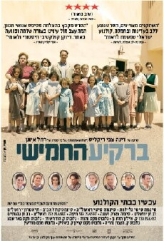 The Fifth Heaven (2011) - Stream Online