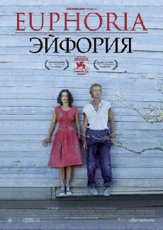 Euphoria - Liebe, Tod und Wodka (2006) - Stream Online