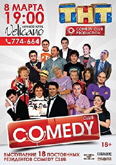 Comedy Club (2005) - Stream Online