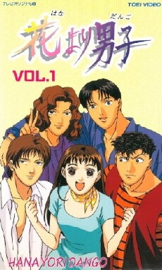 Boys Over Flowers (1996) - Stream Online