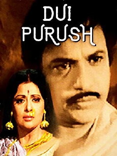 Dui Purush (1978) - Stream Online