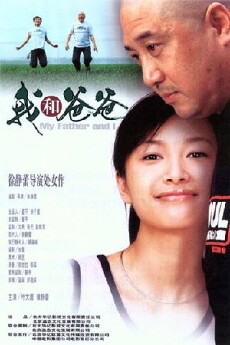 My Father and I (2003) - Stream Online