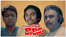 Lambadolla Ramadasu (1978) - Stream Online