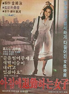 Barmaid (1979) - Stream Online