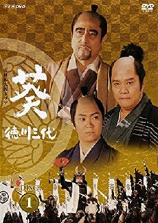Aoi tokugawa sandai (2000) - Stream Online