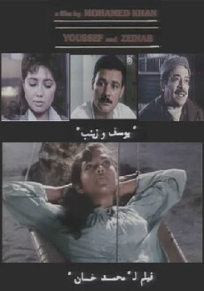 Youssef and Zeinab (1986) - Stream Online