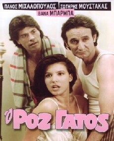 O roz gatos (1985) - Stream Online