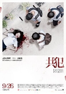 Partners in Crime (2014) - Stream Online