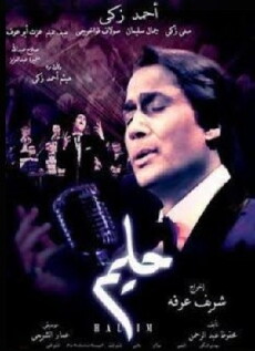 Halim (2006) - Stream Online