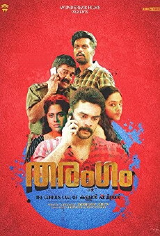 Tharangam (2017) - Stream Online