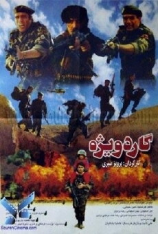 Gard-e vizheh (1995) - Stream Online