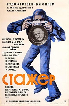 Stazhyor (1976) - Stream Online