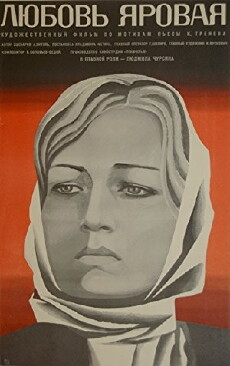 Lyubov Yarovaya (1970) - Stream Online