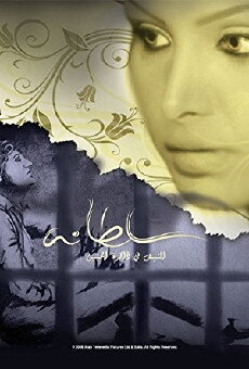 Sultana (2008) - Stream Online