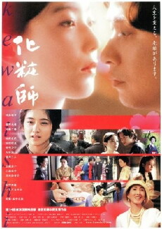 Kewaishi (2001) - Stream Online