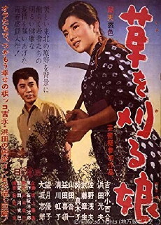 Kusa wo karu musume (1961) - Stream Online