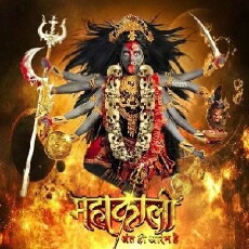 Mahakaali - Anth Hi Aarambh Hai (2017) - Stream Online