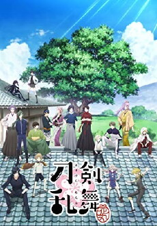 Touken Ranbu: Hanamaru (2016) - Stream Online