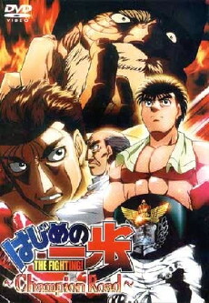 Hajime no ippo - Champion road (2003) - Stream Online