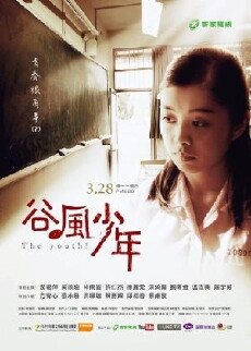 The Youth! (2016) - Stream Online