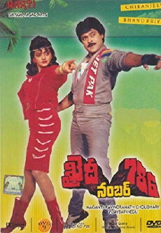 Khaidi No. 786 (1988) - Stream Online