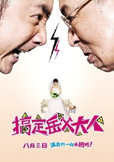 Meet the In-Laws (2012) - Stream Online