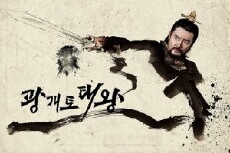 Gwanggaeto, the Great Conqueror (2011) - Stream Online