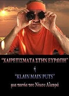 Hairetismata stin Evropi i Klain Main Puts (2012) - Stream Online