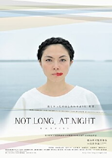 Our Night Is Not Long (2012) - Stream Online