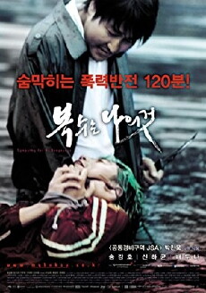 Sympathy for Mr. Vengeance (2002) - Stream Online