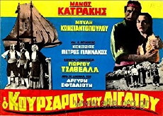 Marinos Kontaras (1948) - Stream Online