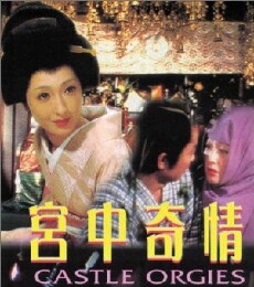 Irogoyomi ooku hiwa (1971) - Stream Online