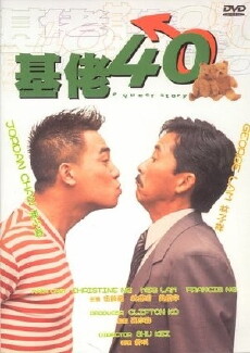 A Queer Story (1997) - Stream Online