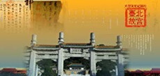 Taipei's National Palace Museum (2009) - Stream Online