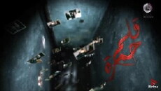 Qalam Homra (2014) - Stream Online