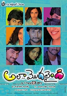 Ala Modalaindi (2011) - Stream Online