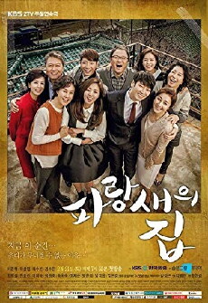 Bluebird's House (2015) - Stream Online