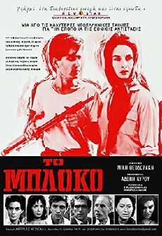 The Roundup (1965) - Stream Online