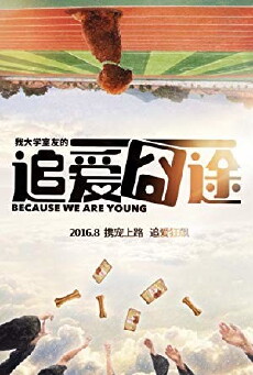 Because We Are Young (2016) - Stream Online