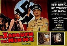 Höllenkommando Kreta (1971) - Stream Online
