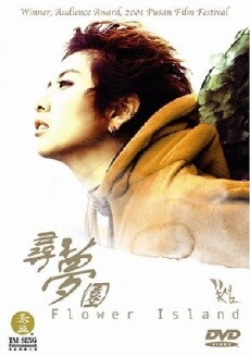 Ggot seom (2001) - Stream Online