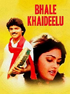 Bhale Khideelu (1992) - Stream Online