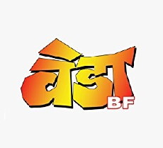 Veda BF (2018) - Stream Online