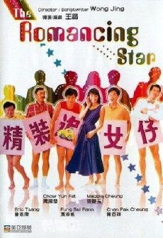 The Romancing Star (1987) - Stream Online