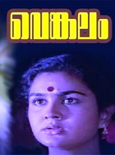 Venkalam (1993) - Stream Online