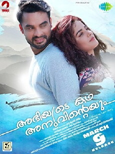 Abhiyude Katha Anuvinteyum (2018) - Stream Online