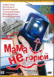 Mama ne goryuy (1998) - Stream Online