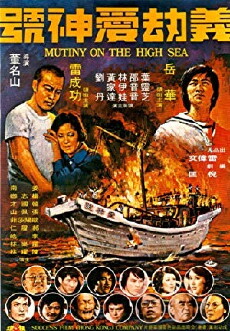 Yi jie an shen hao (1975) - Stream Online