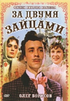 Za dvoma zaytsiamy (1961) - Stream Online