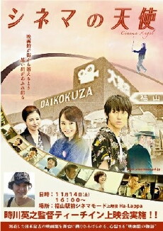 Cinema Angel (2015) - Stream Online